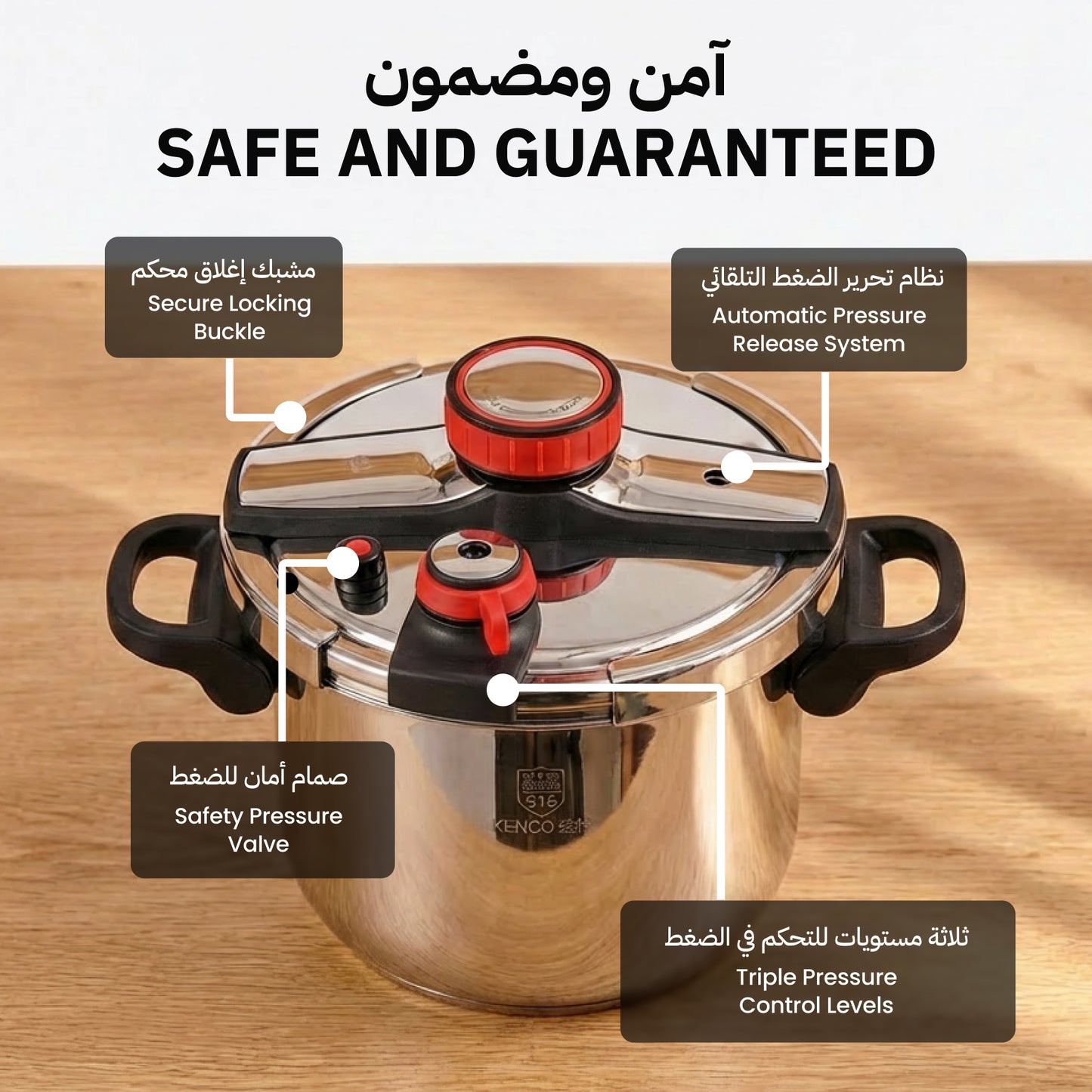 KENGQSTEEL® Pressure Pro –طبخ أسرع. أمان أعلى. وراحة بال كاملة